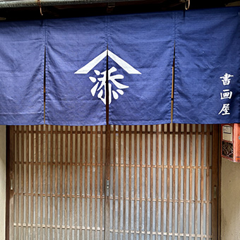店舗写真