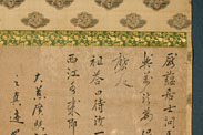 古渓宗陳（1532～97） 写真