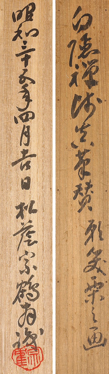 古美術写真4